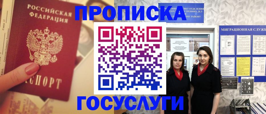 временная регистрация поиск в Советской Гавани