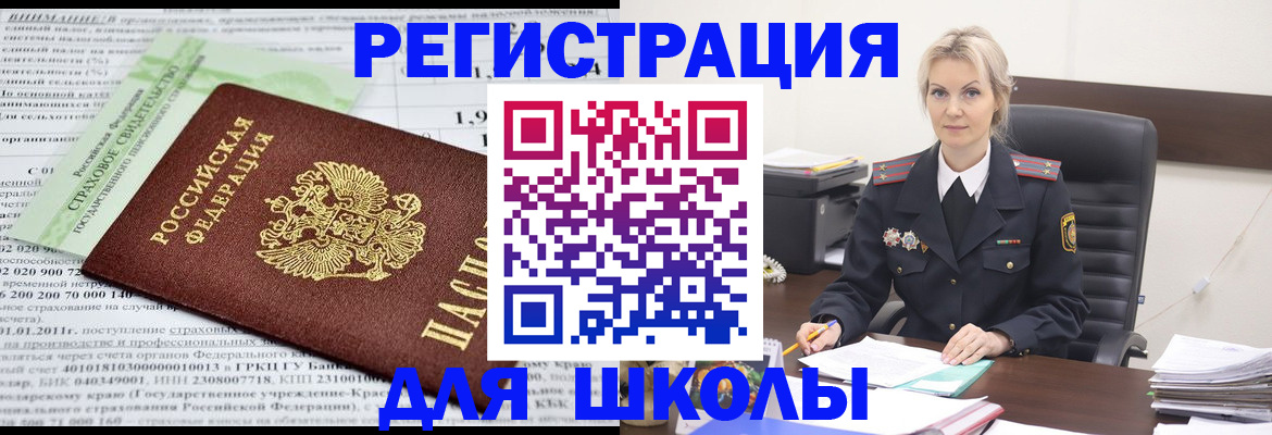 где прописаться в Советской Гавани